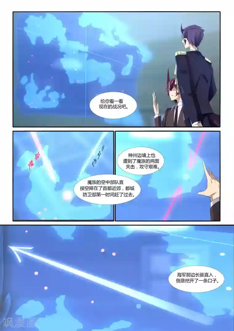 祝由科长是龙王第81话