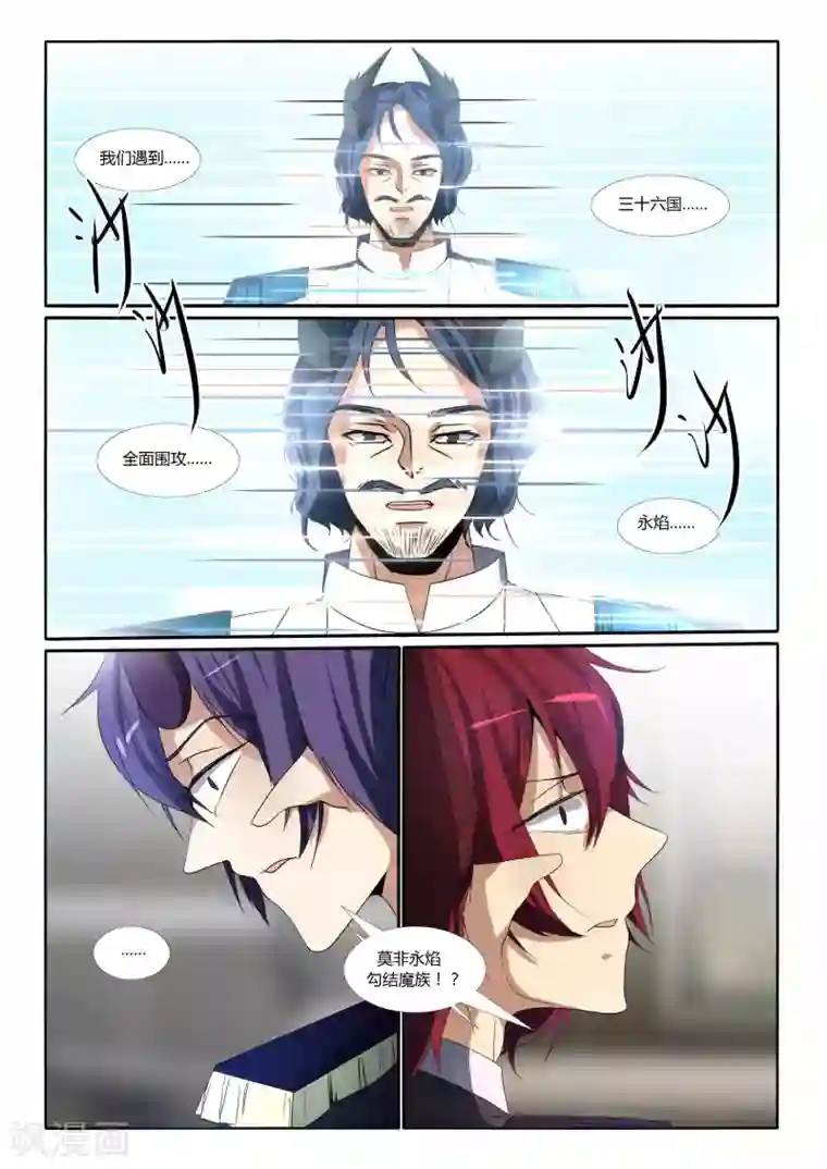 祝由科长是龙王第81话