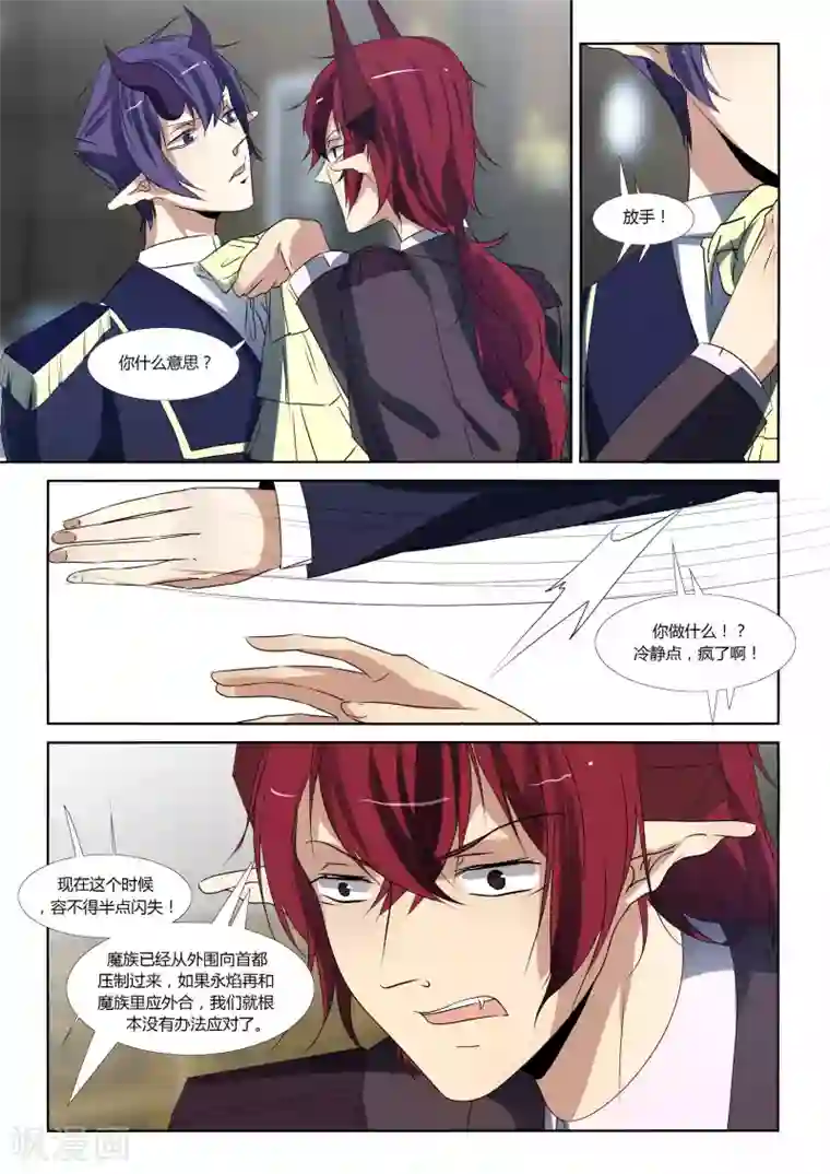 祝由科长是龙王第81话