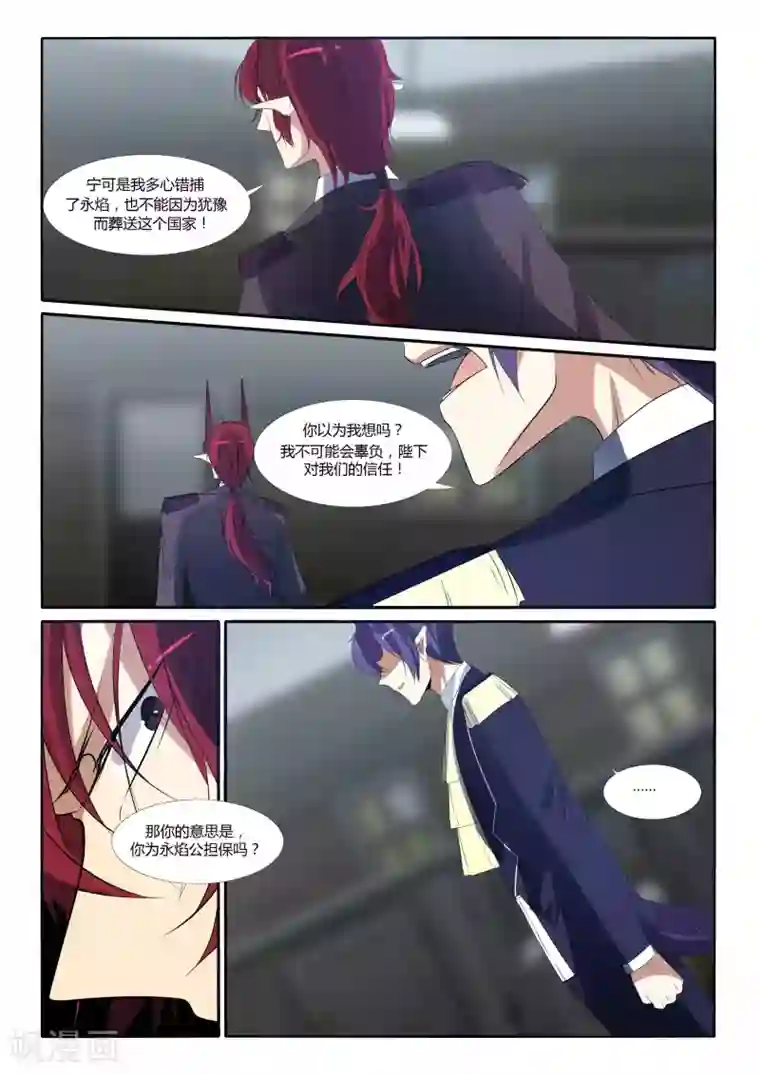 祝由科长是龙王第81话