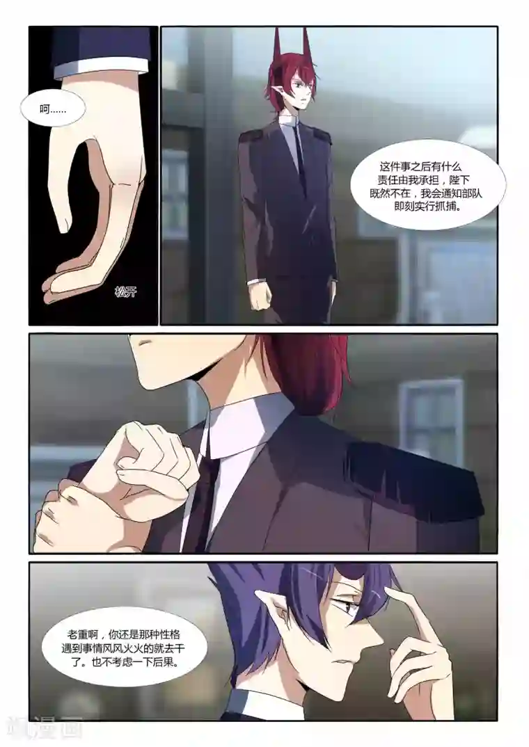 祝由科长是龙王第81话