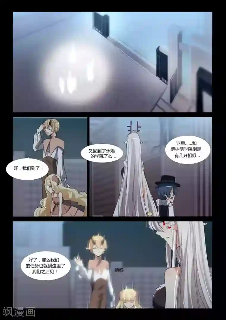 祝由科长是龙王第81话