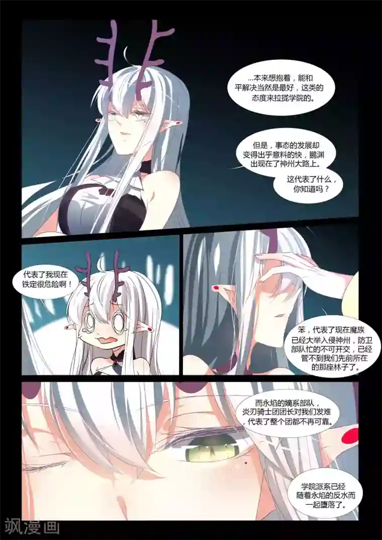 祝由科长是龙王第82话