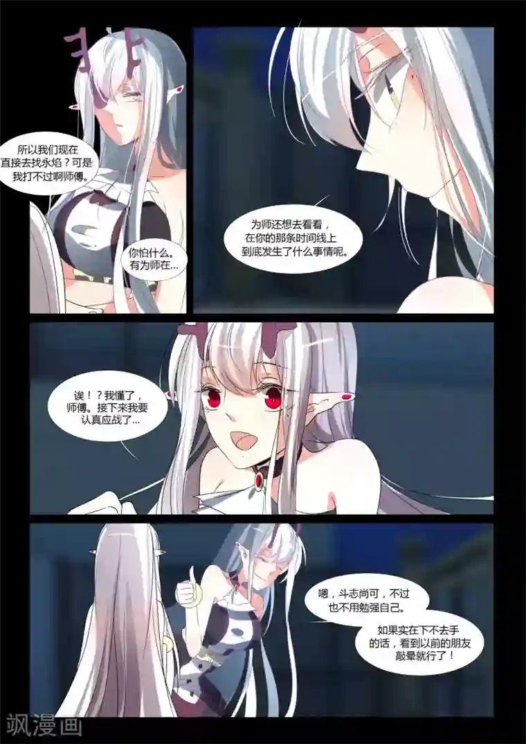 祝由科长是龙王第82话