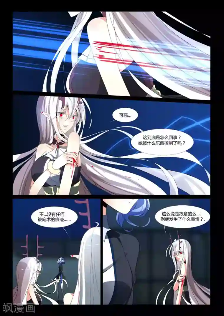 祝由科长是龙王第82话