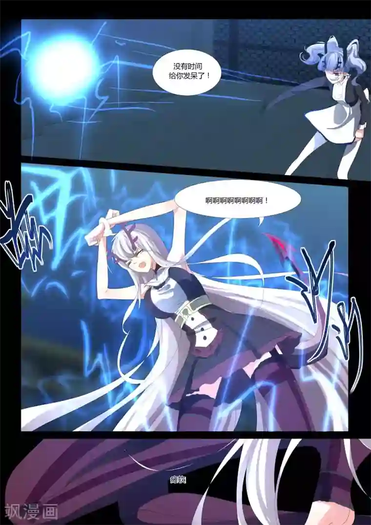 祝由科长是龙王第82话