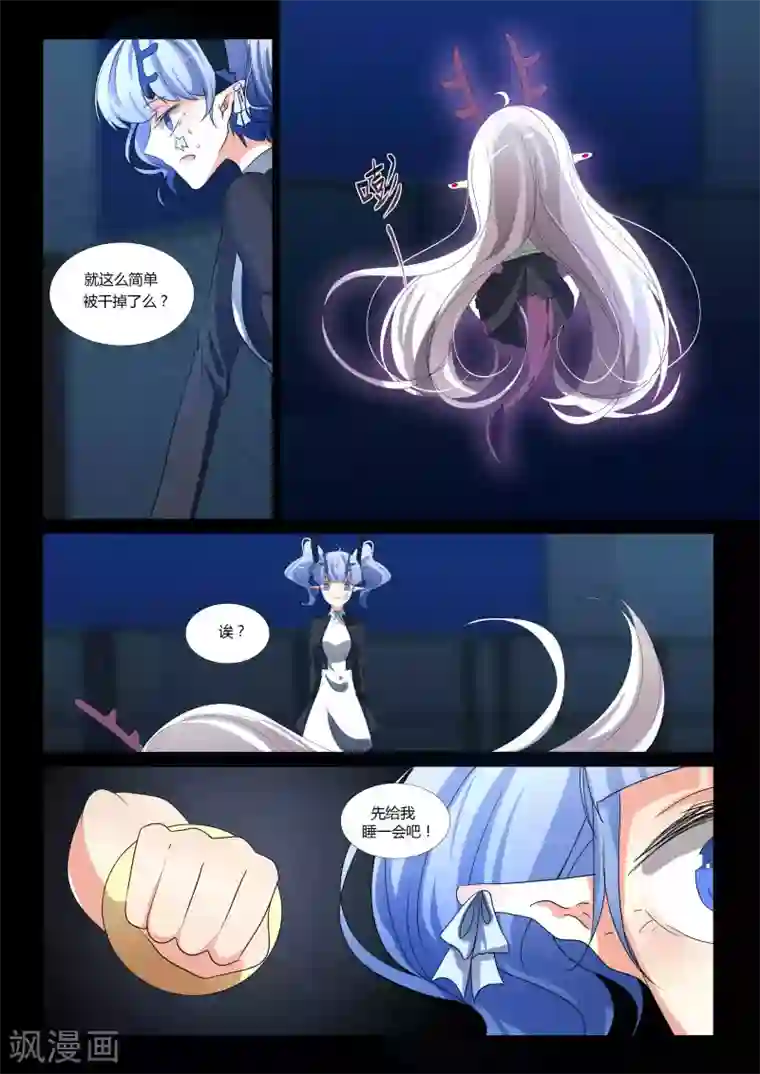 祝由科长是龙王第82话