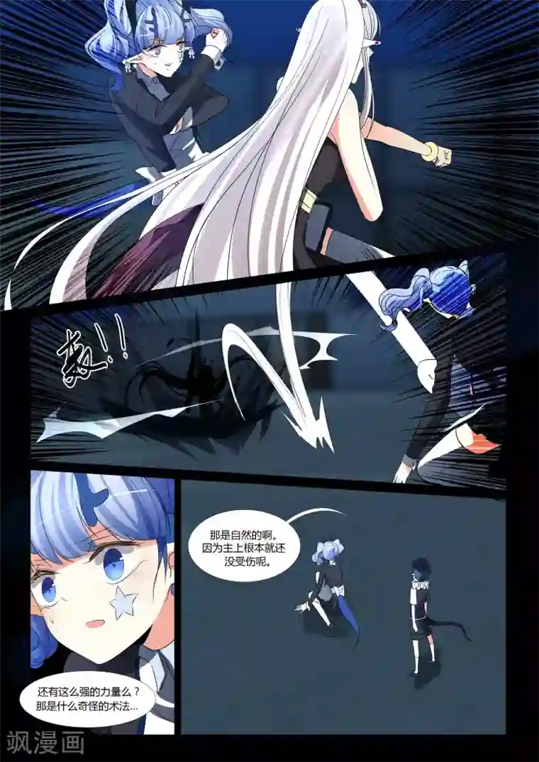 祝由科长是龙王第82话