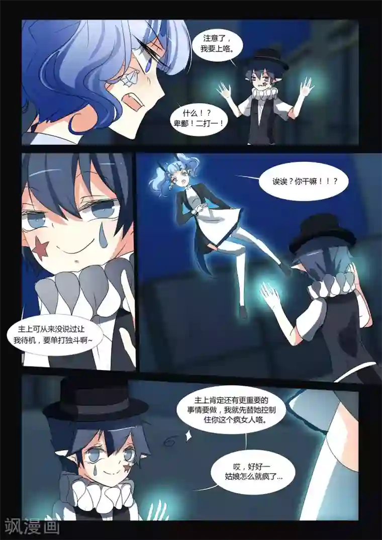 祝由科长是龙王第82话