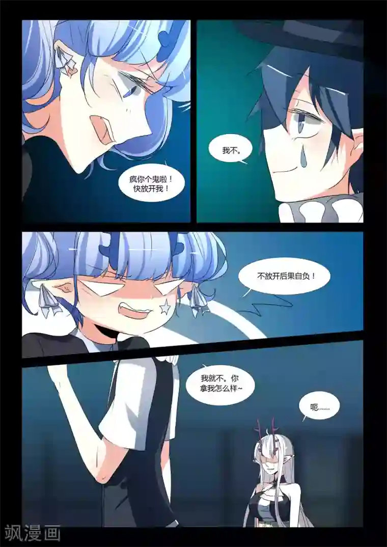 祝由科长是龙王第82话