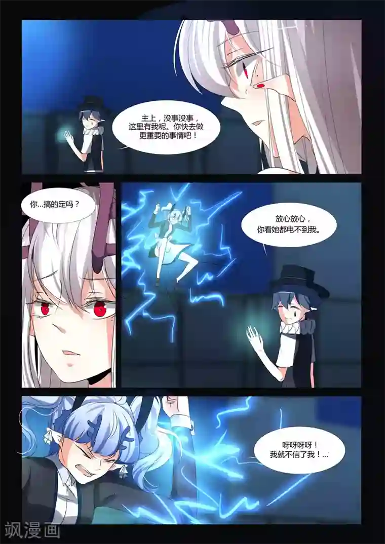 祝由科长是龙王第82话