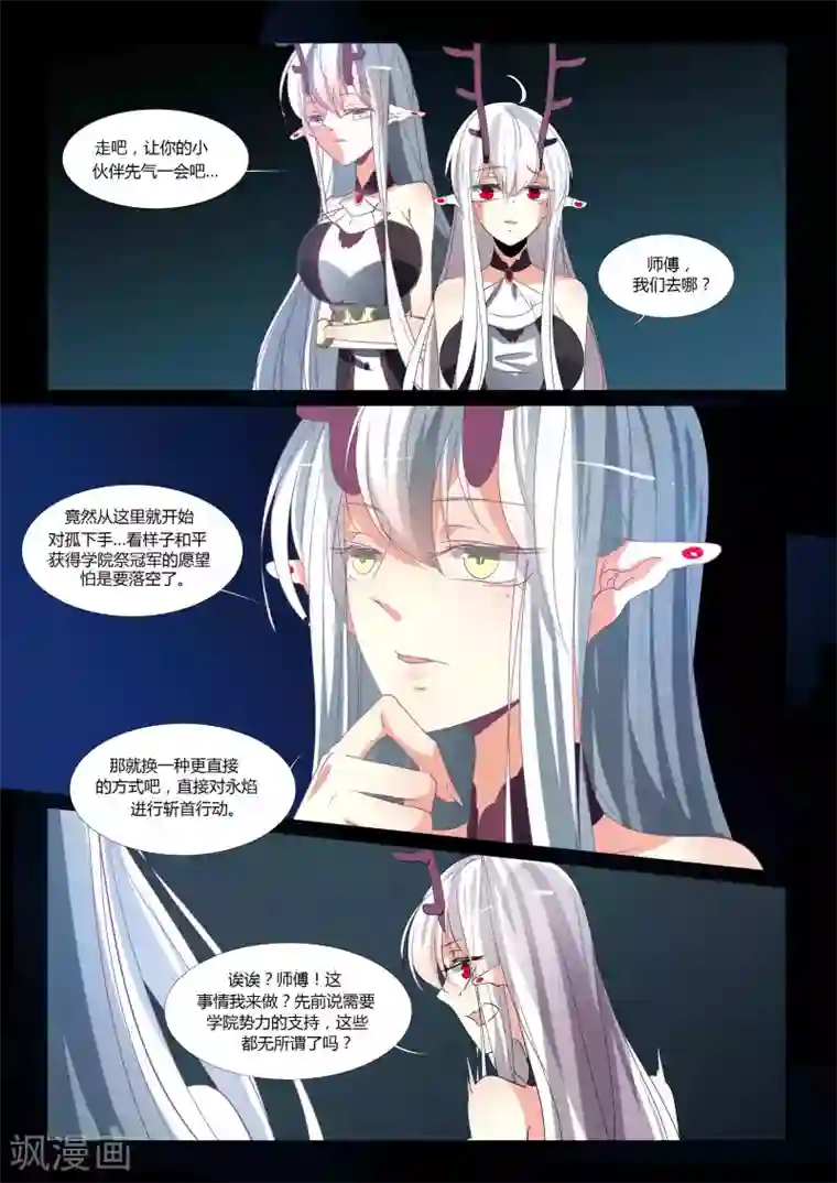 祝由科长是龙王第82话