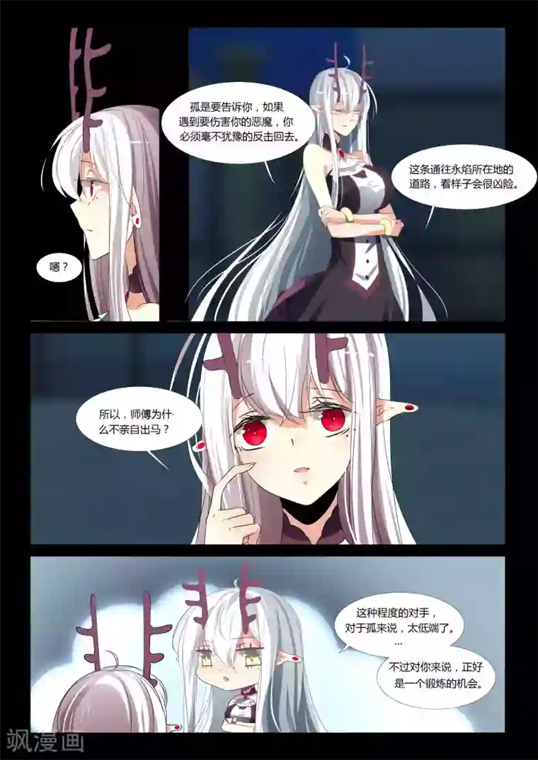 祝由科长是龙王第83话