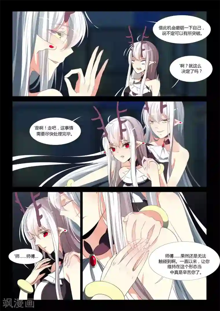 祝由科长是龙王第83话