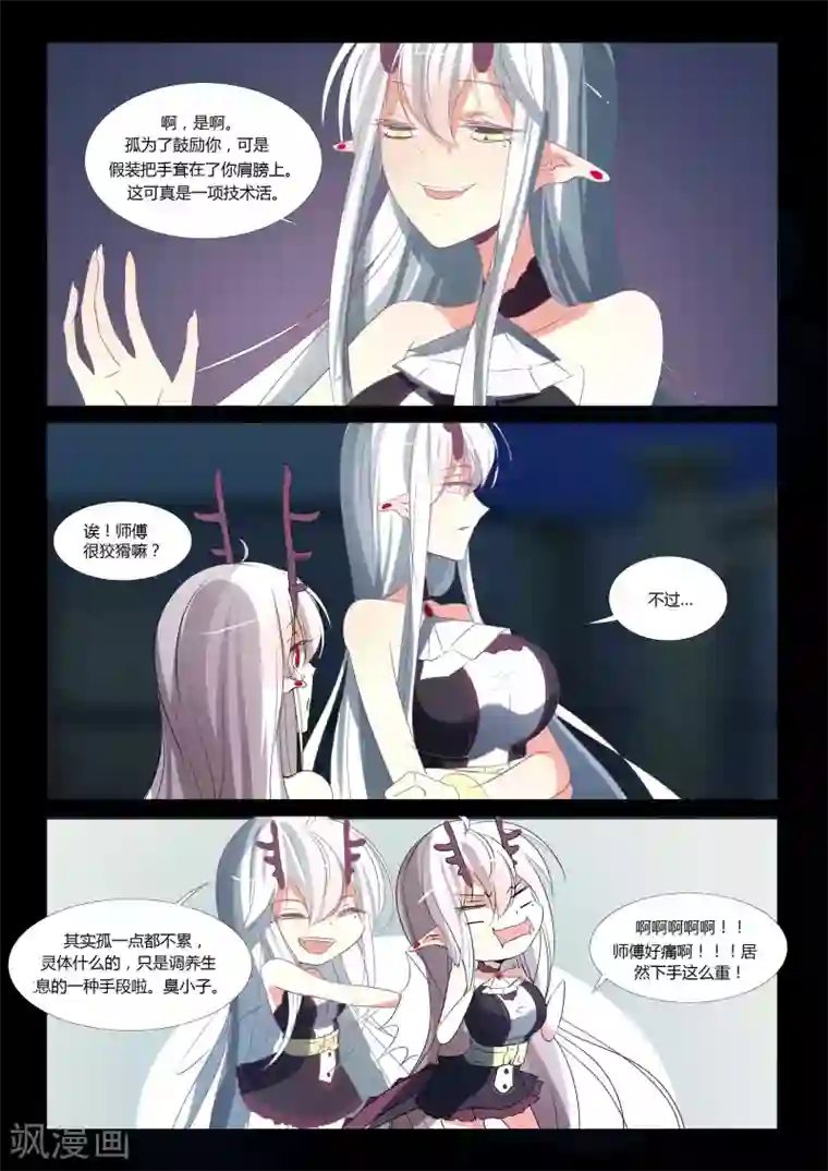 祝由科长是龙王第83话