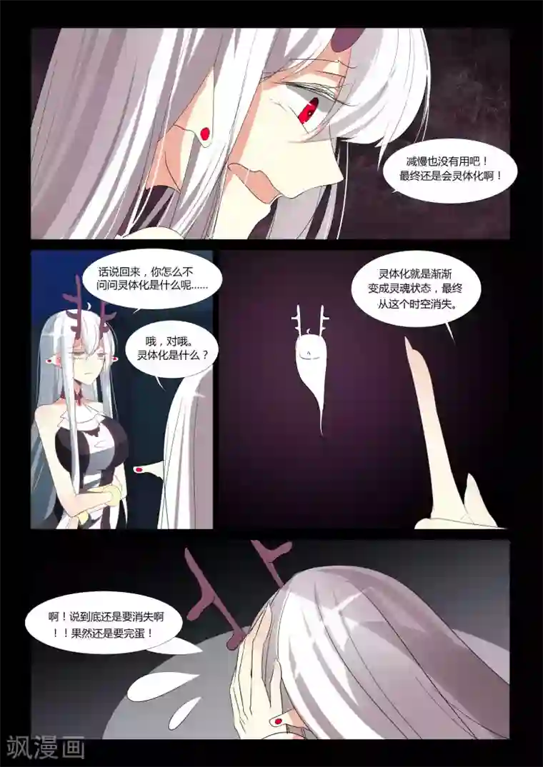 祝由科长是龙王第83话