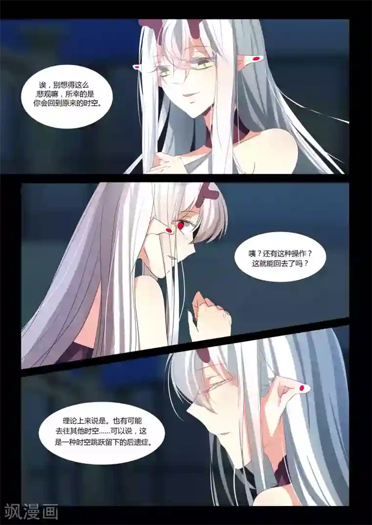 祝由科长是龙王第83话