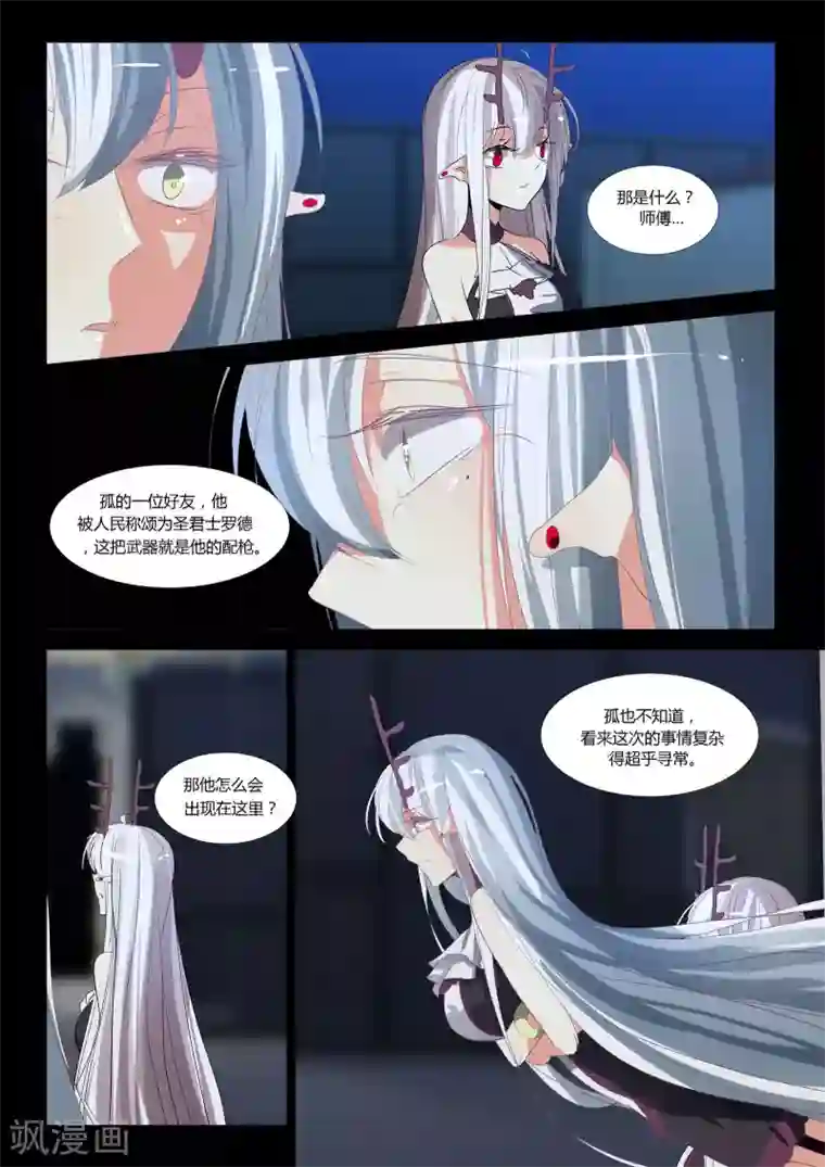 祝由科长是龙王第84话