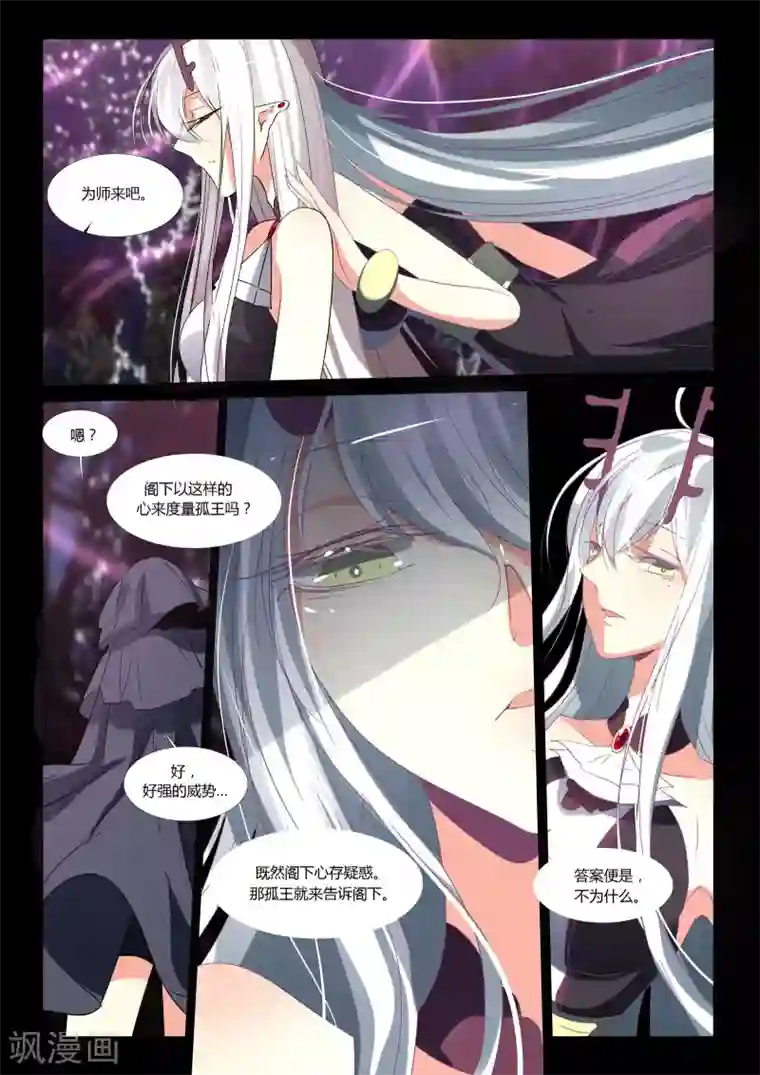 祝由科长是龙王第84话