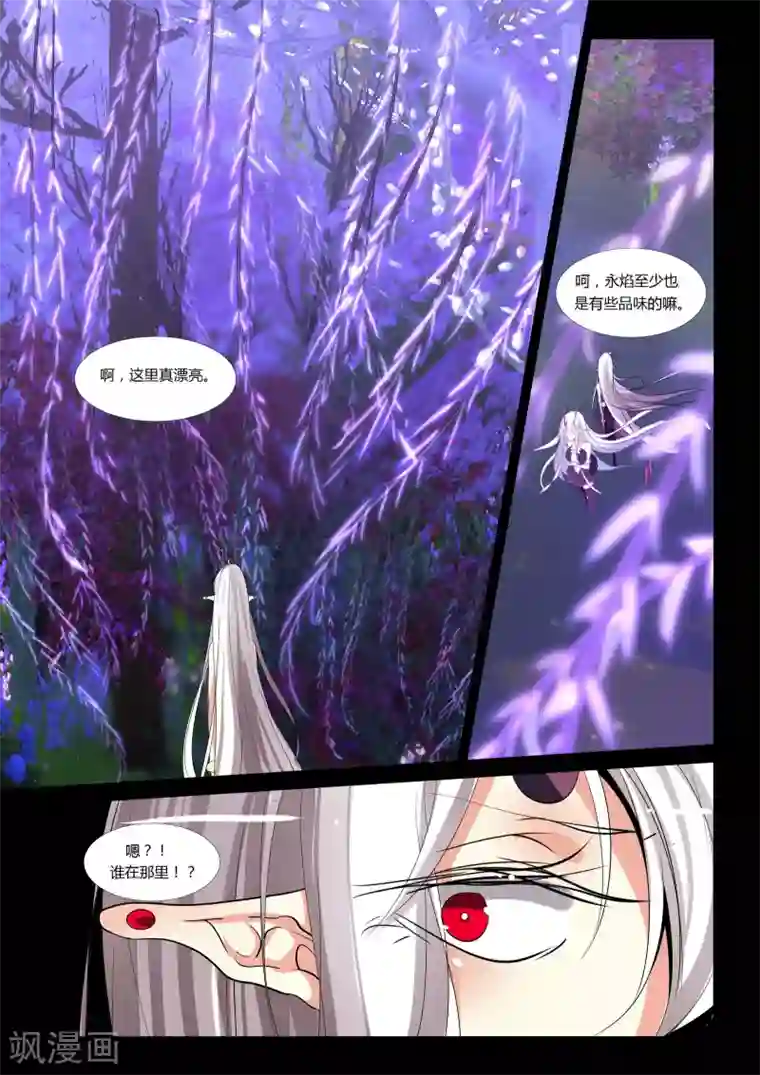 祝由科长是龙王第84话