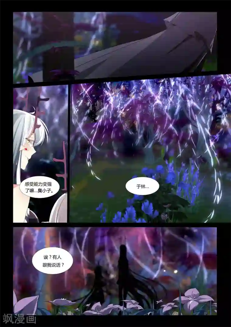 祝由科长是龙王第84话