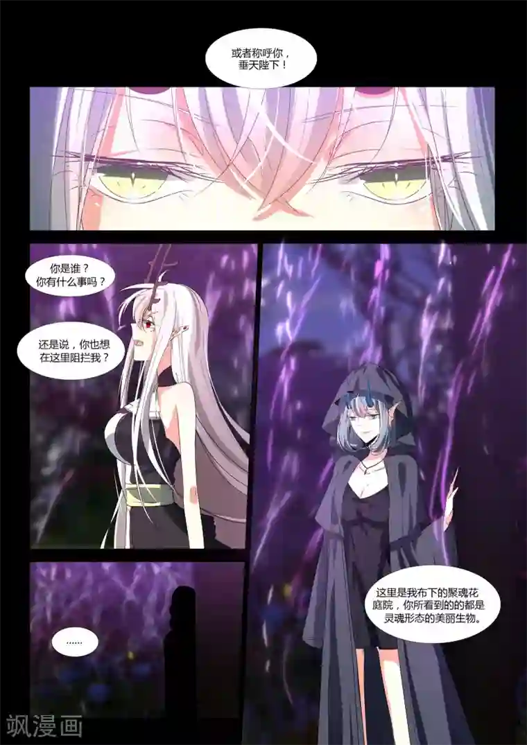 祝由科长是龙王第84话