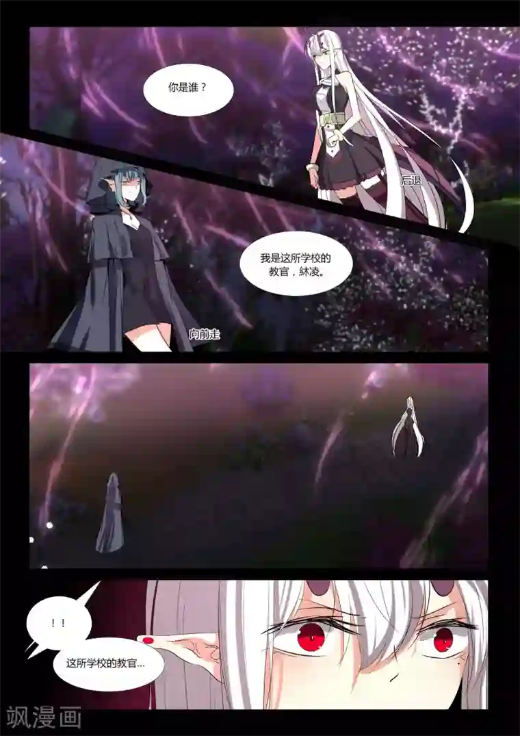 祝由科长是龙王第84话