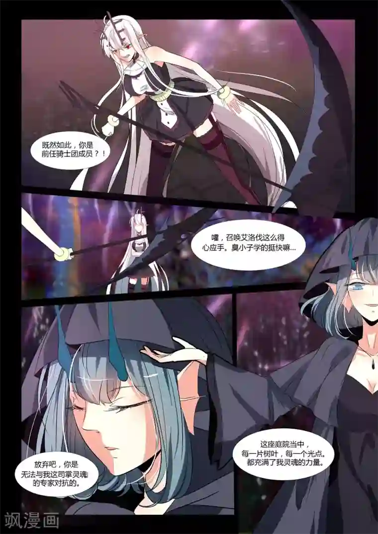 祝由科长是龙王第84话