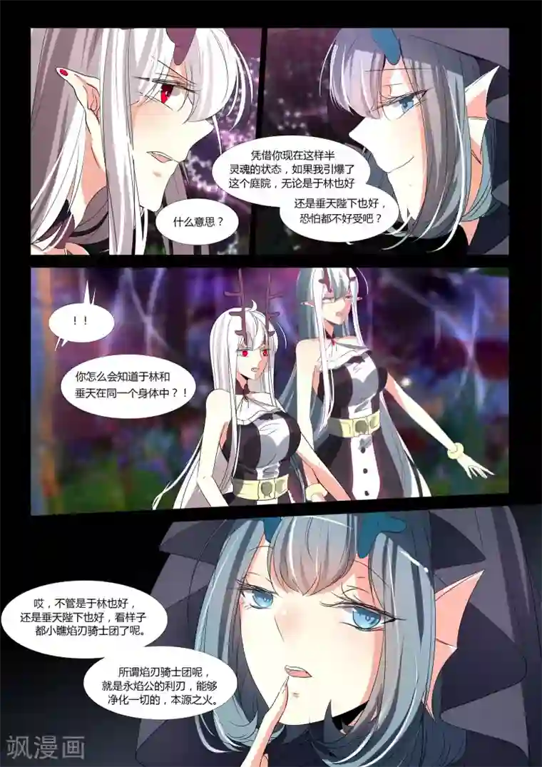 祝由科长是龙王第84话