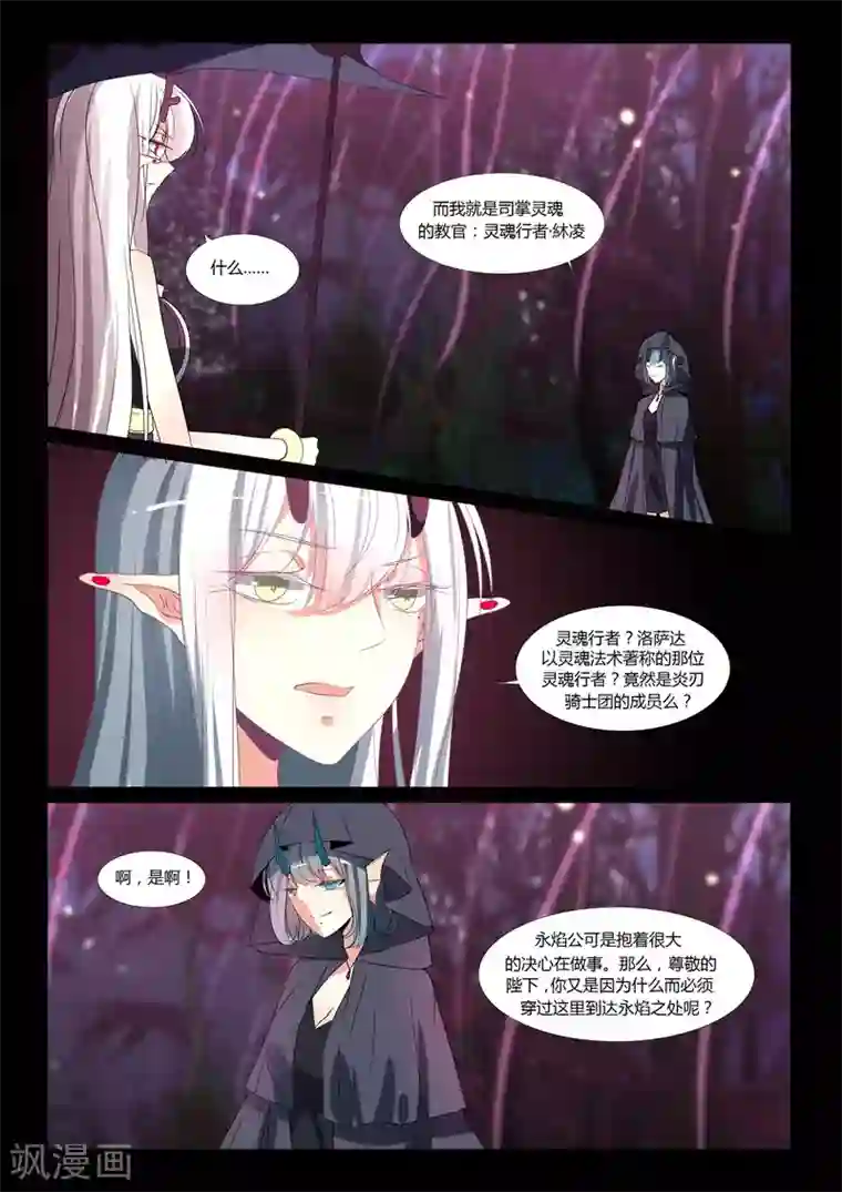 祝由科长是龙王第84话