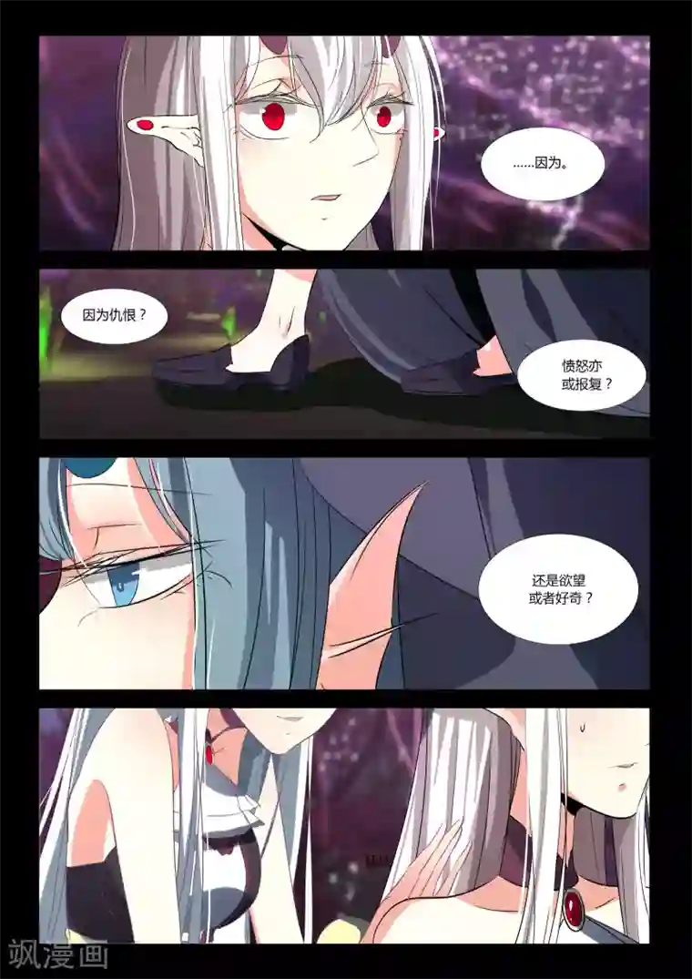 祝由科长是龙王第84话