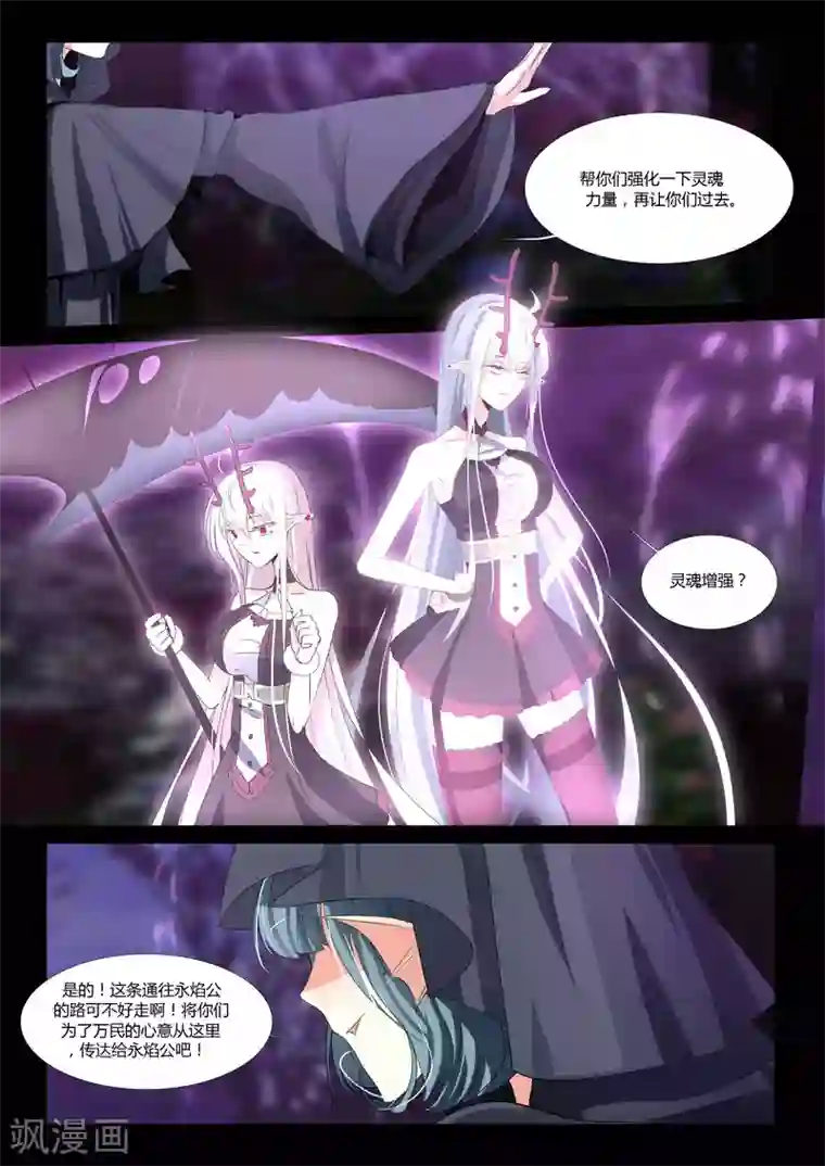 祝由科长是龙王第85话