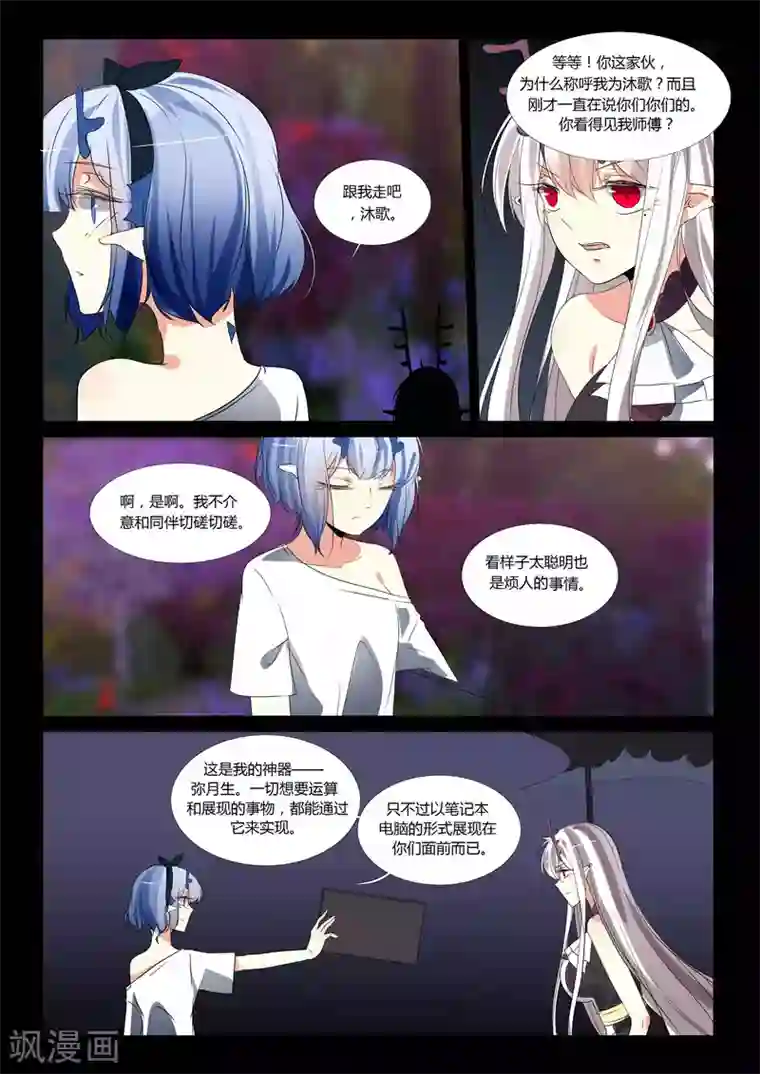 祝由科长是龙王第85话