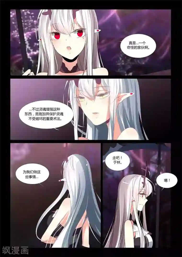 祝由科长是龙王第85话