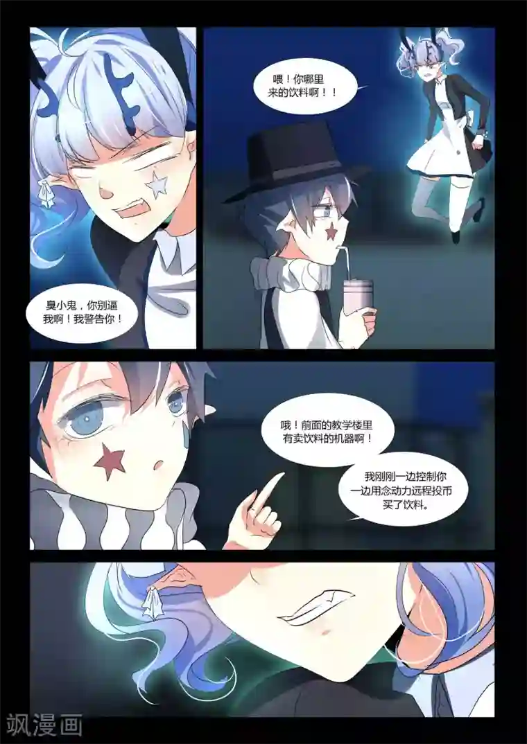 祝由科长是龙王第85话