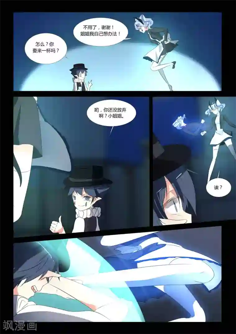 祝由科长是龙王第85话