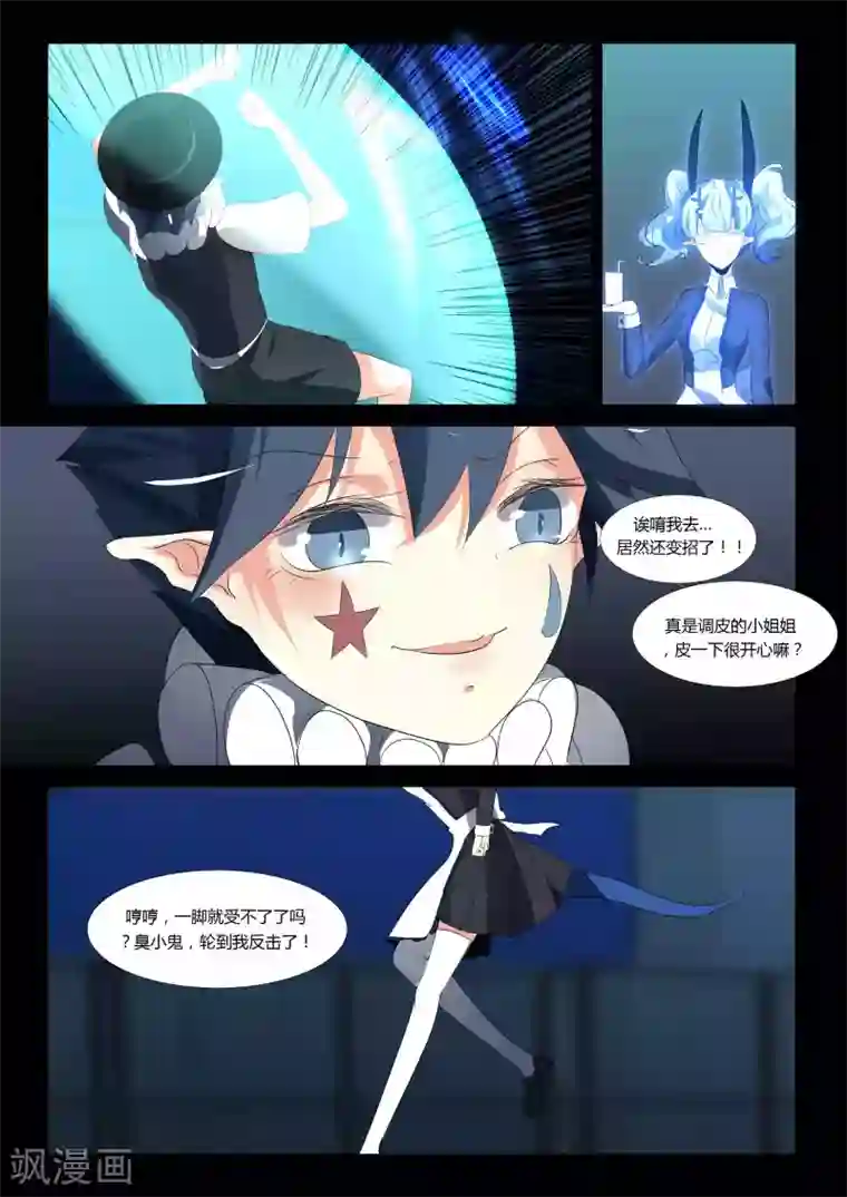 祝由科长是龙王第85话