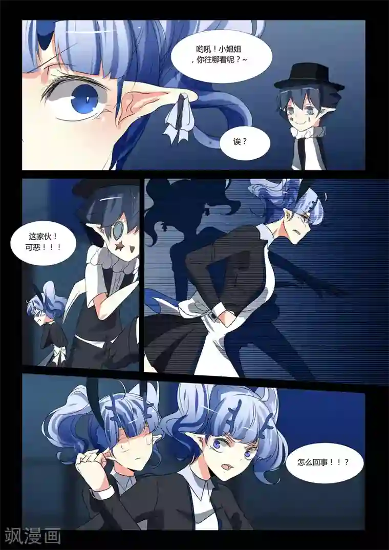 祝由科长是龙王第85话