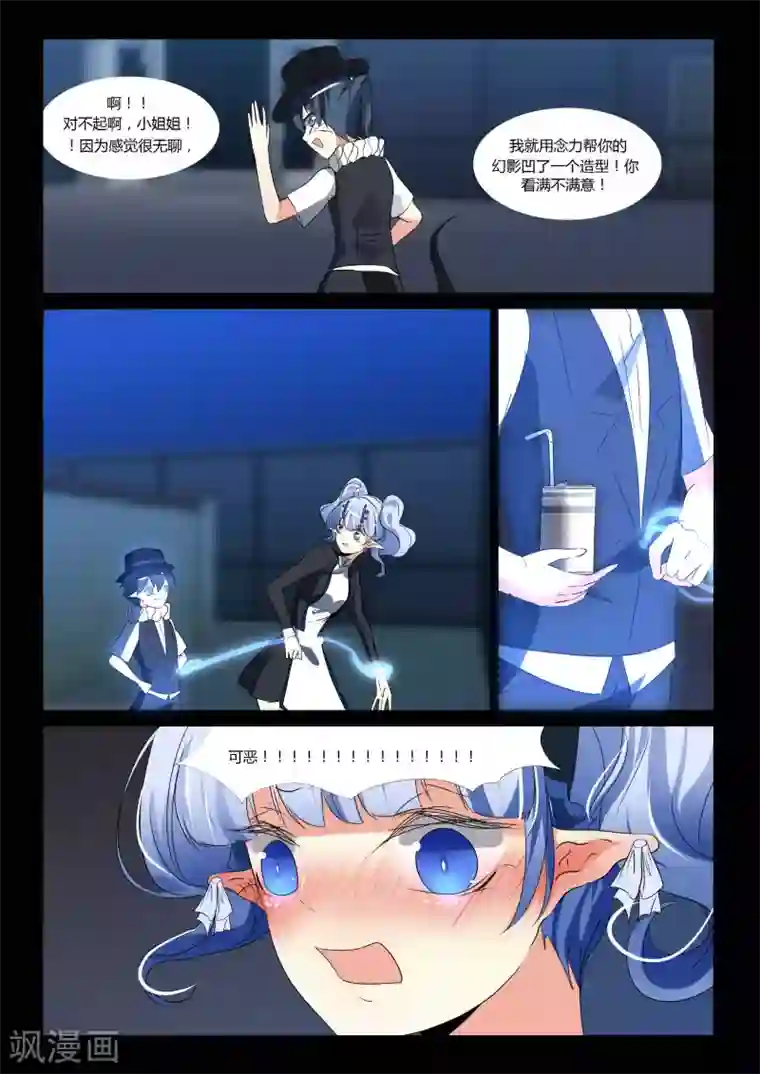 祝由科长是龙王第85话