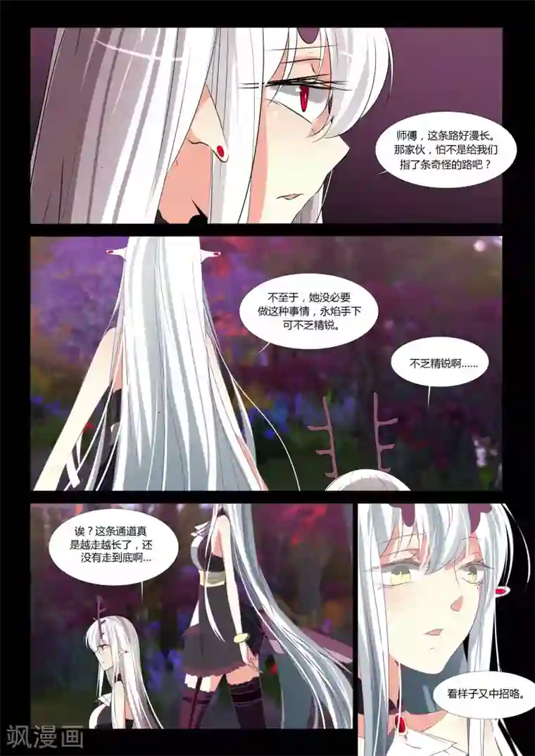 祝由科长是龙王第85话