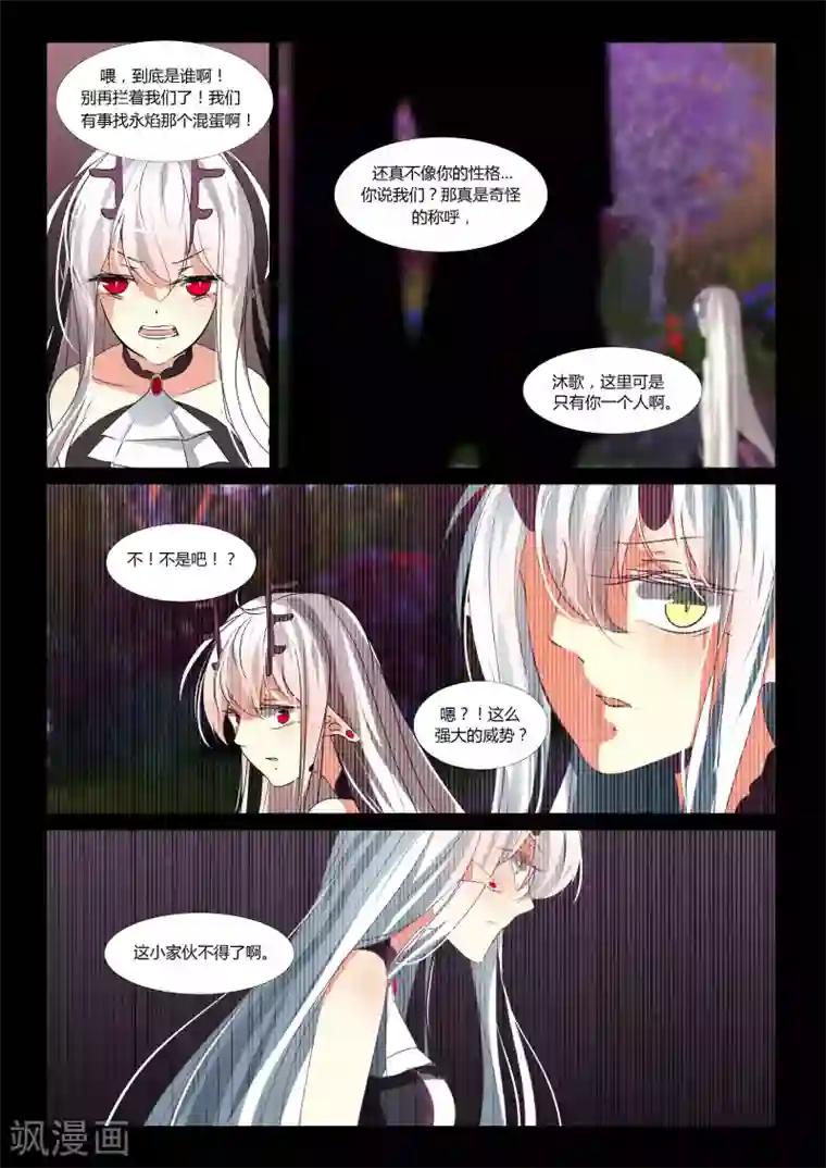 祝由科长是龙王第85话