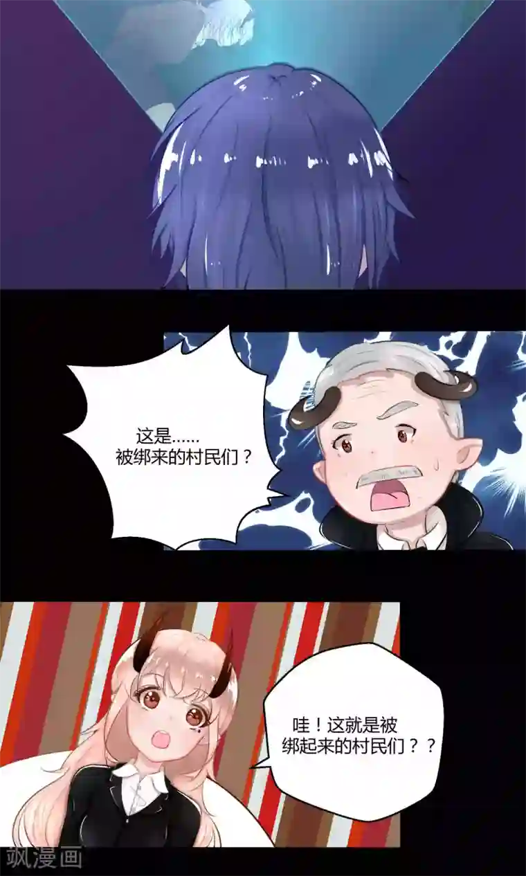 祝由科长是龙王番外11