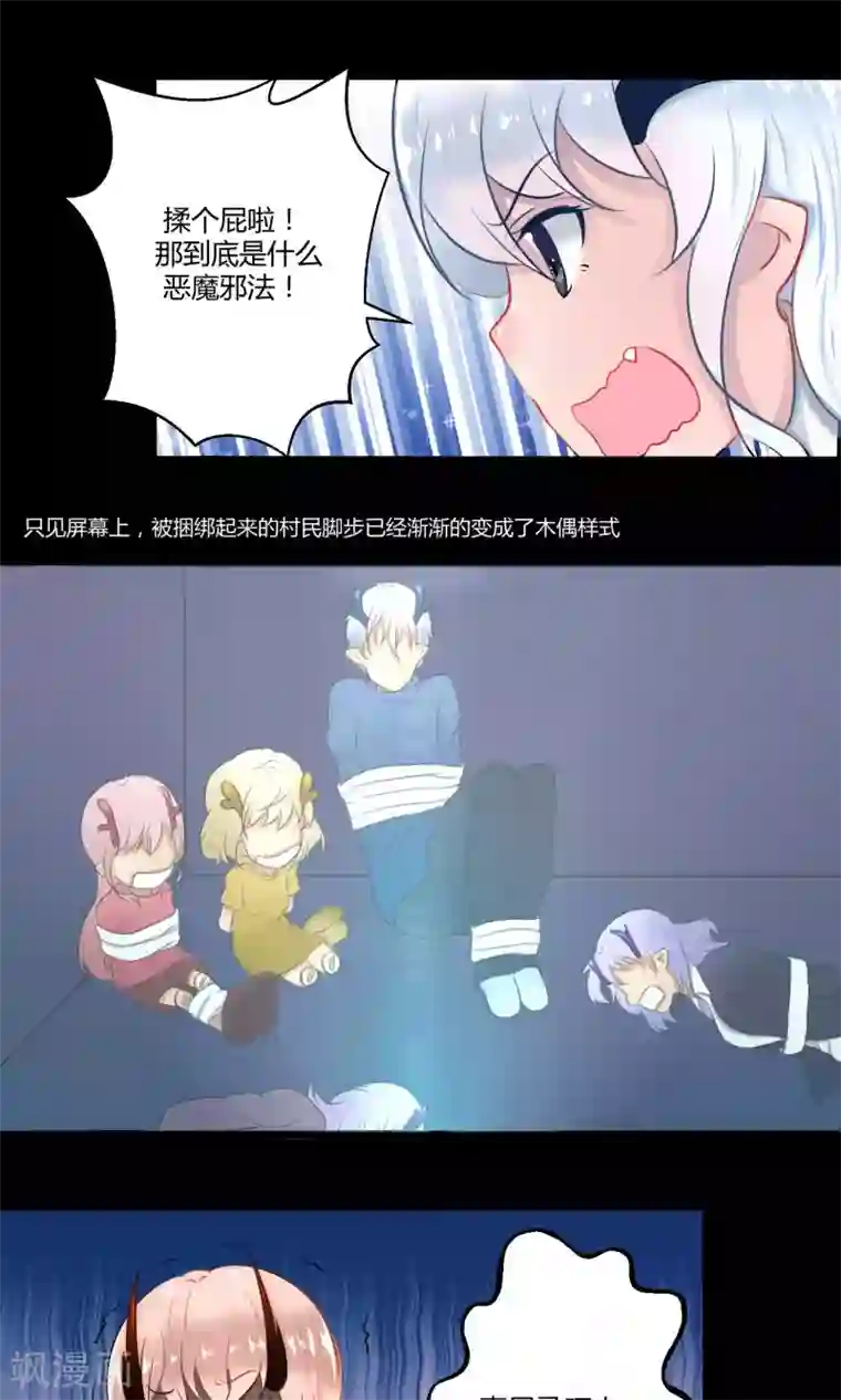 祝由科长是龙王番外11