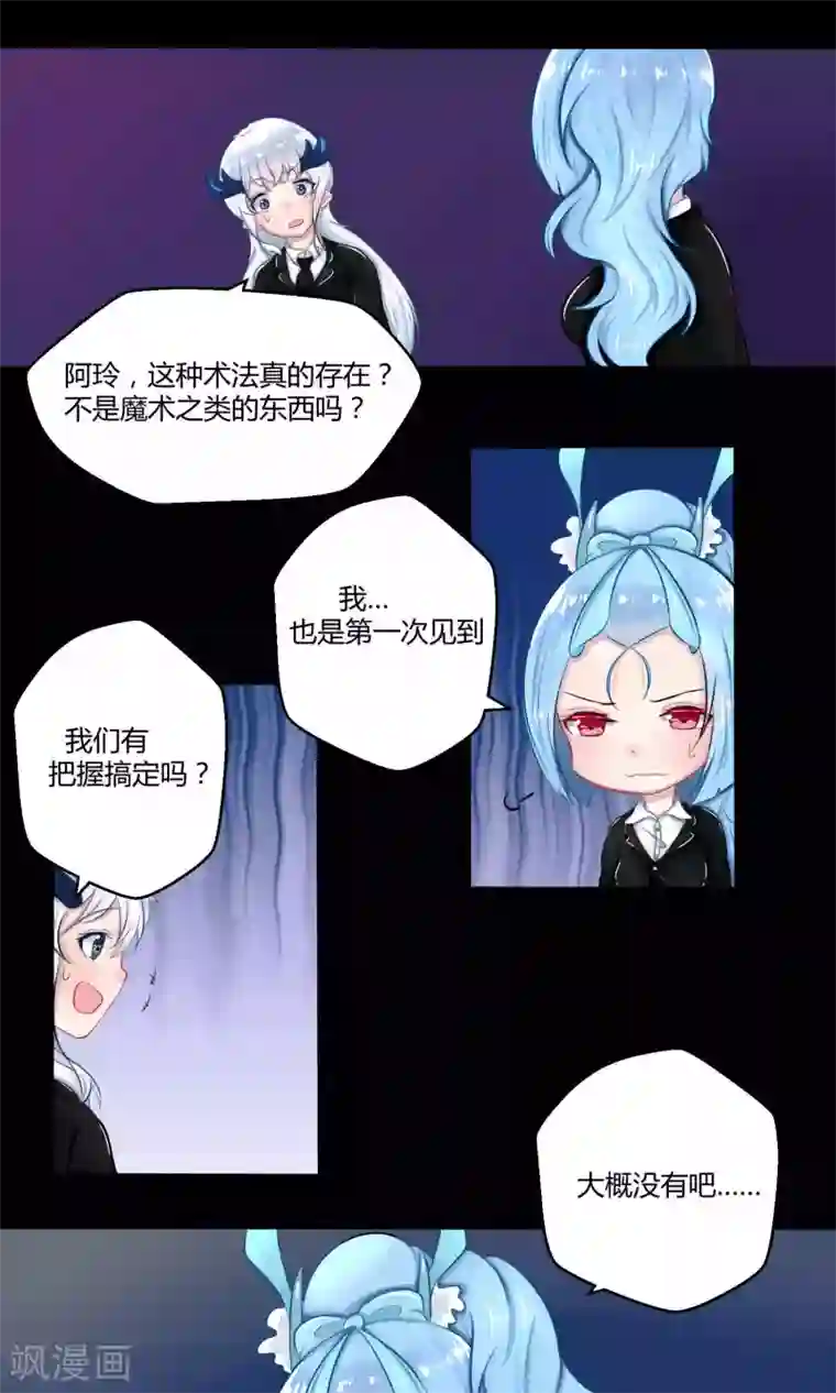 祝由科长是龙王番外11