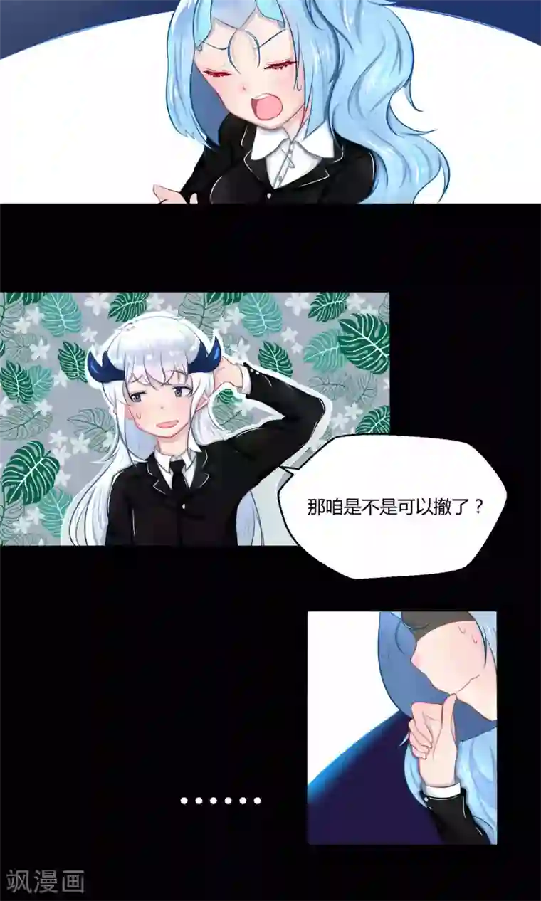 祝由科长是龙王番外11