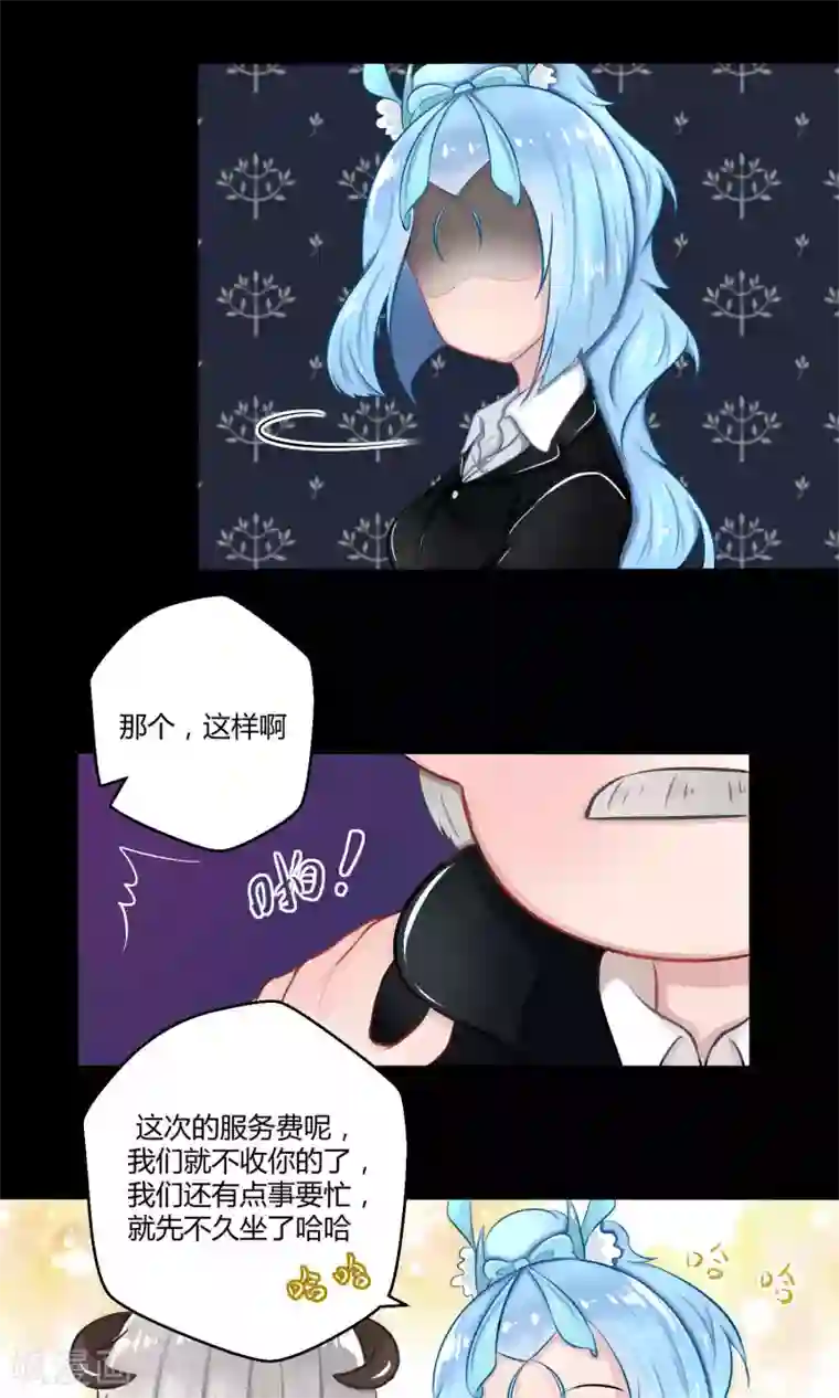 祝由科长是龙王番外11