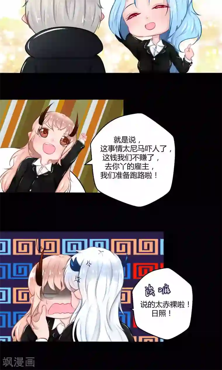 祝由科长是龙王番外11