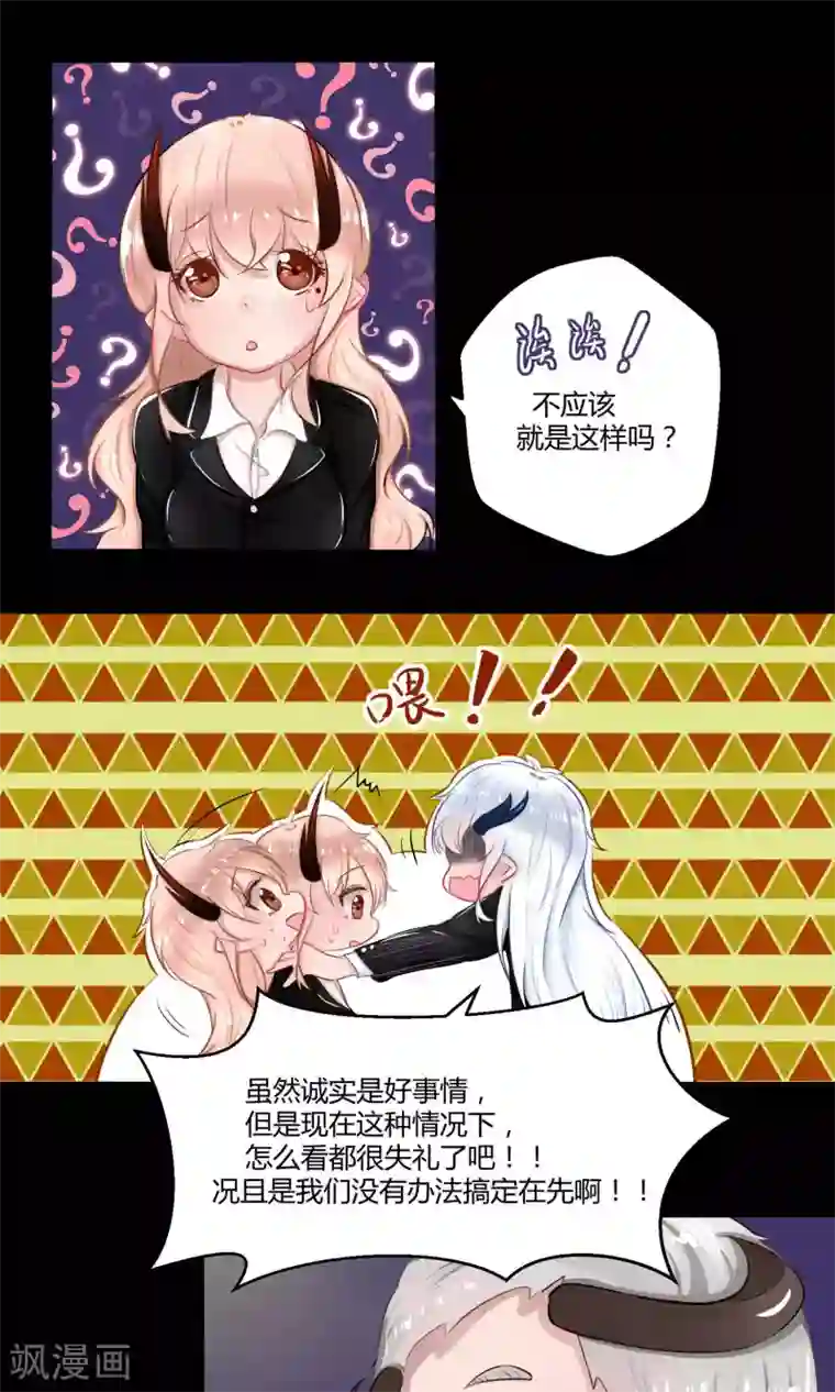 祝由科长是龙王番外11