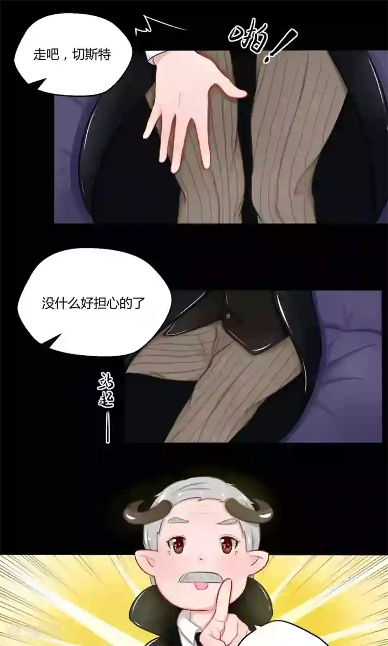 祝由科长是龙王番外11