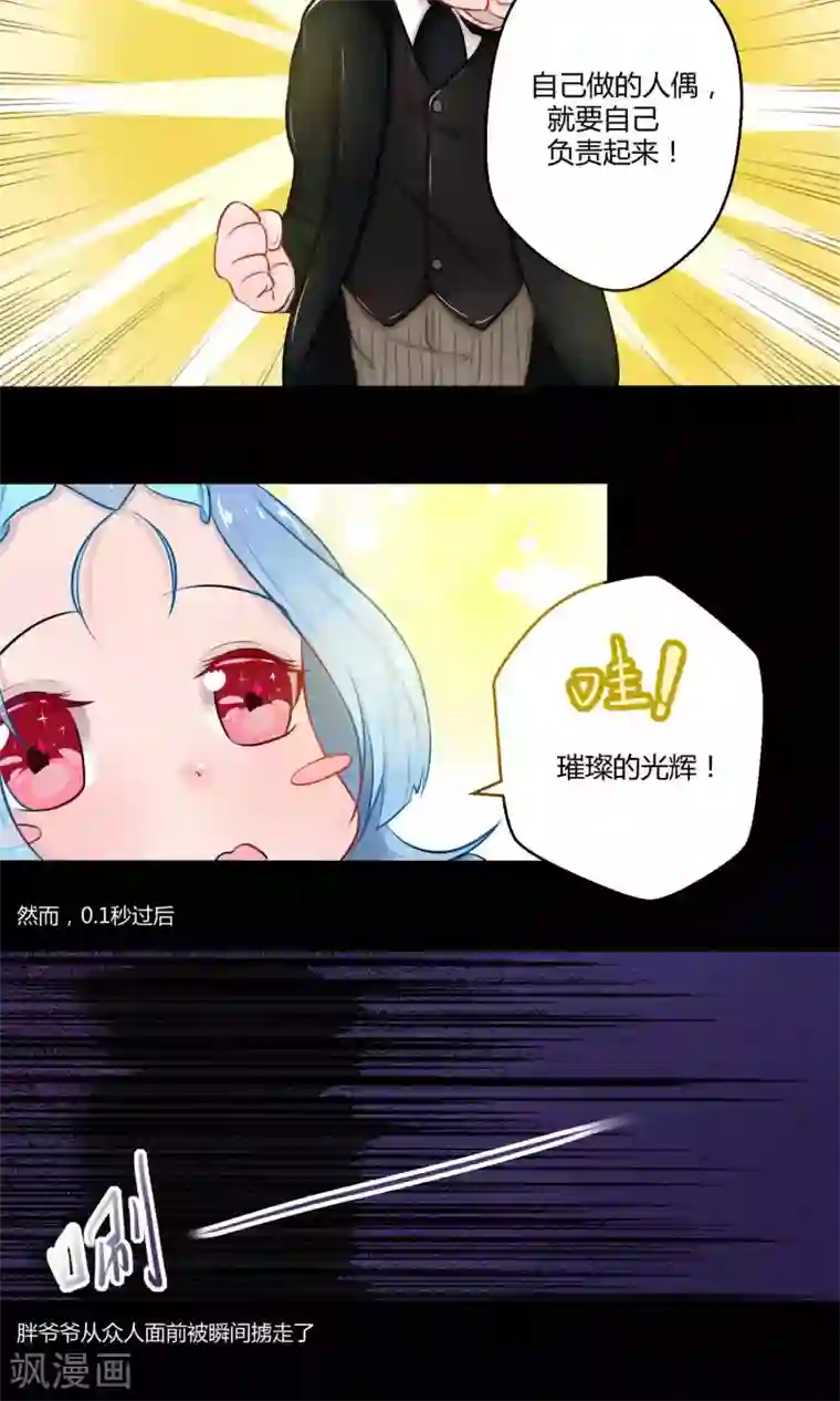 祝由科长是龙王番外11